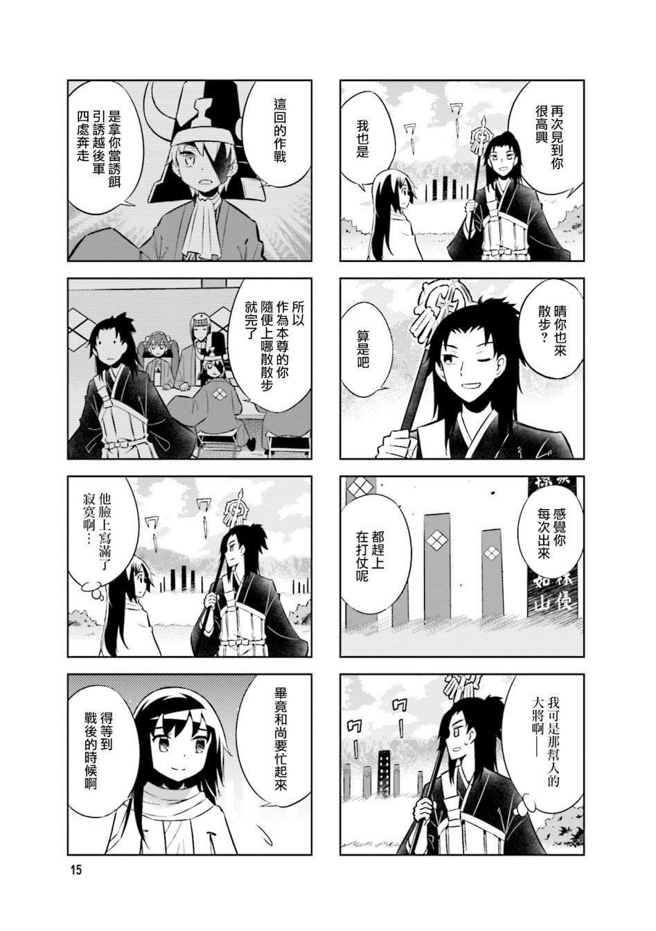 第59话 说出来也别被我吓到哦