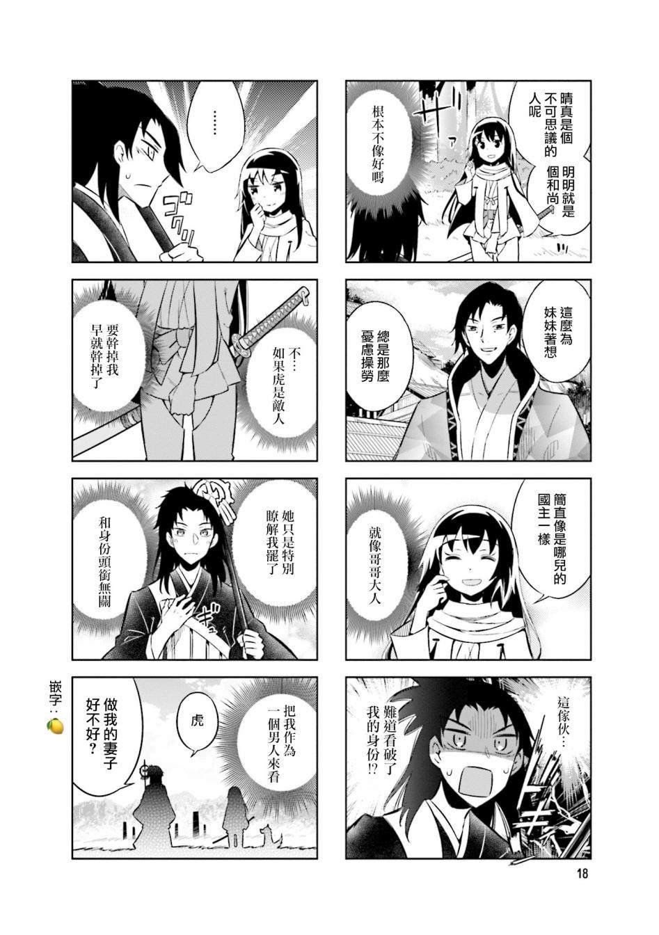 第59话 说出来也别被我吓到哦