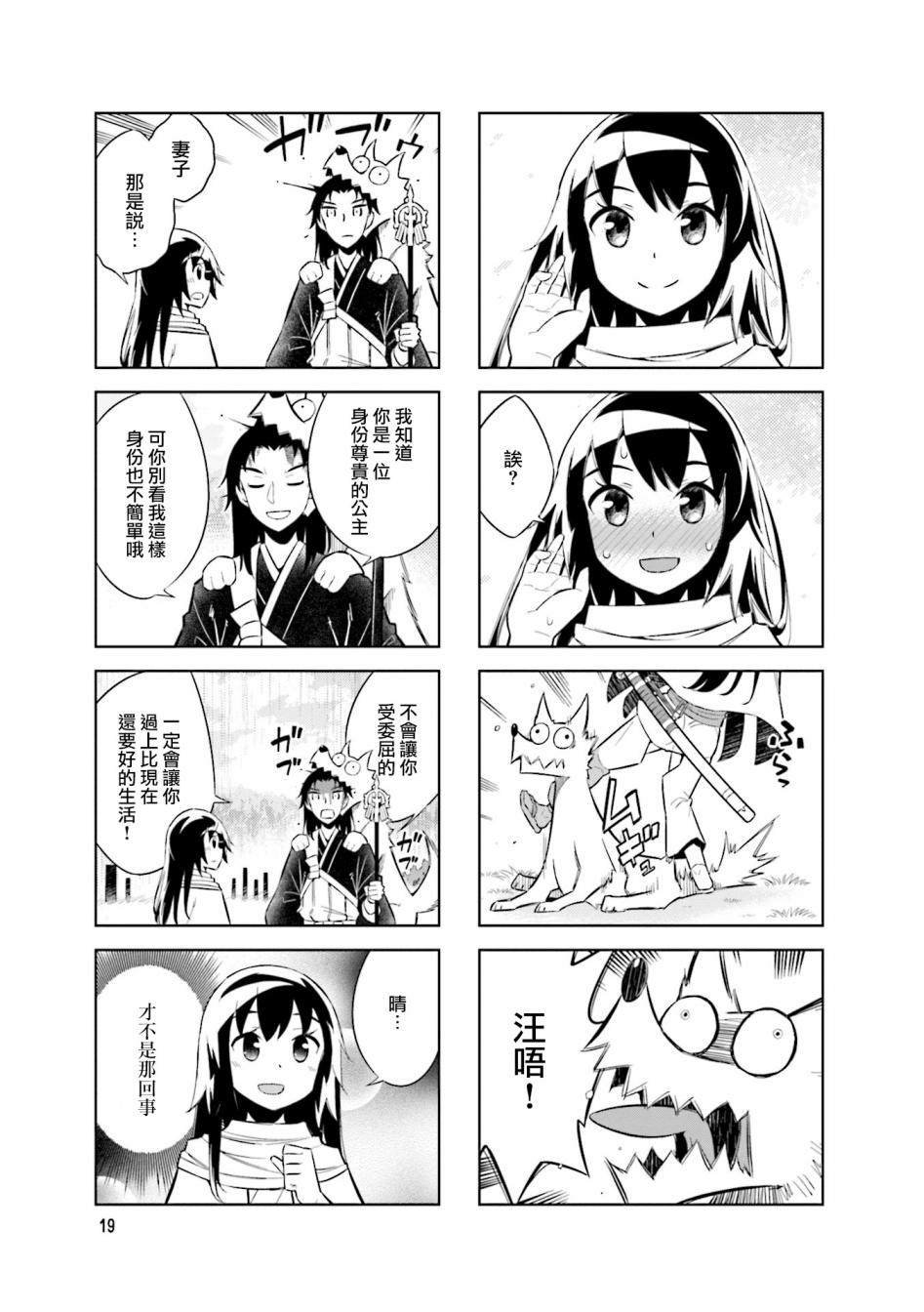 第59话 说出来也别被我吓到哦