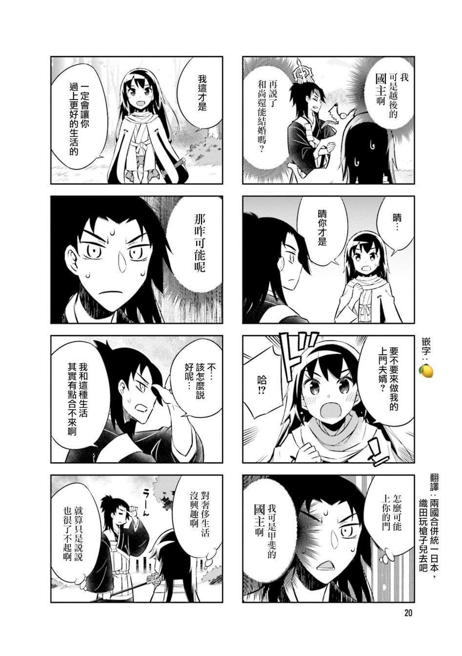 第59话 说出来也别被我吓到哦
