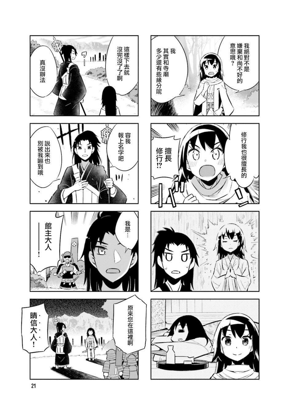 第59话 说出来也别被我吓到哦