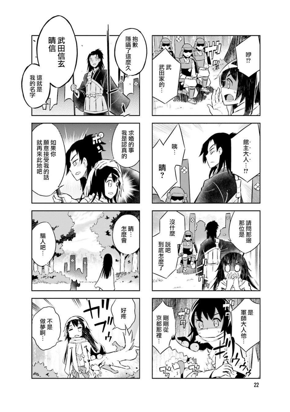 第59话 说出来也别被我吓到哦
