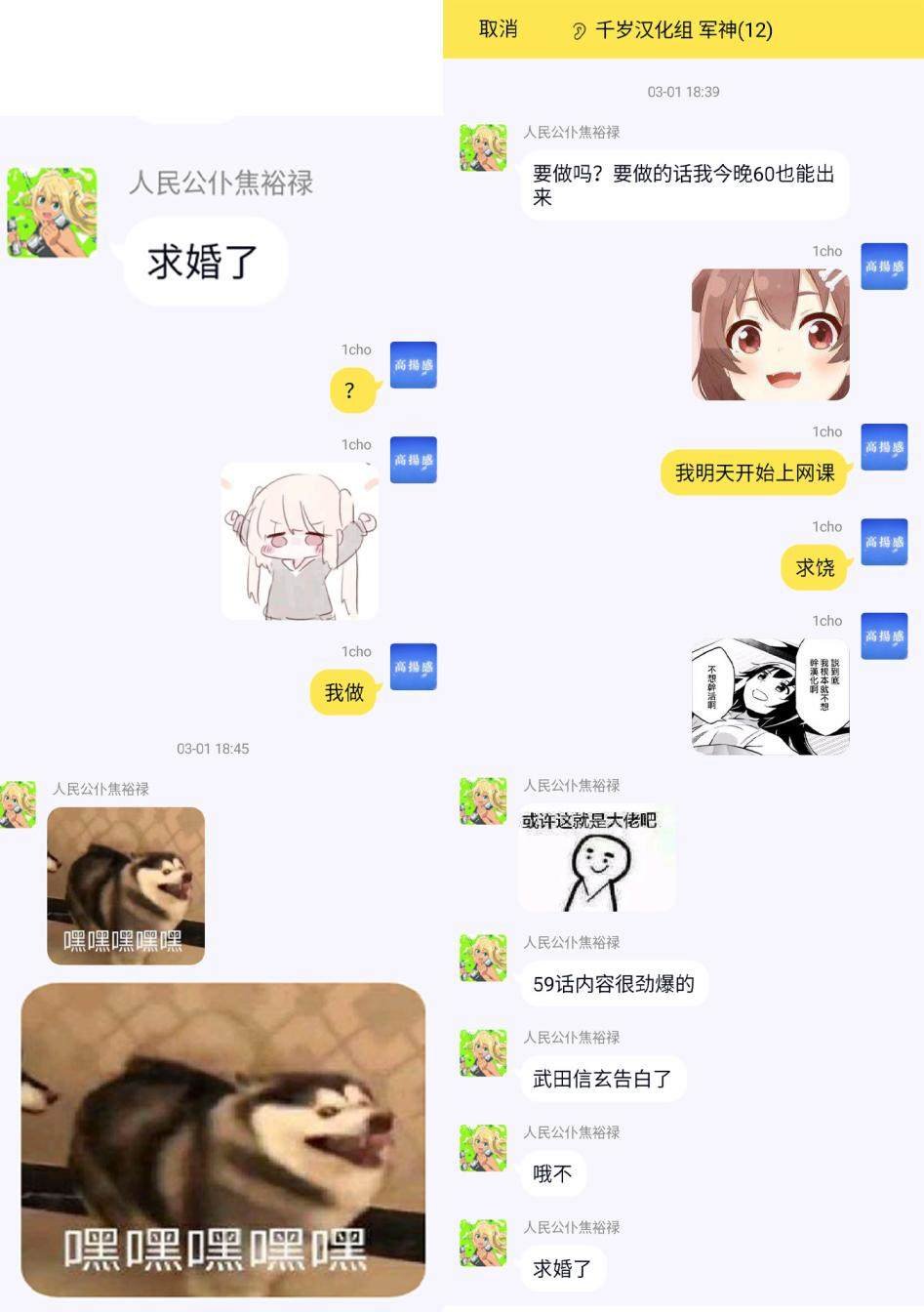 第59话 说出来也别被我吓到哦
