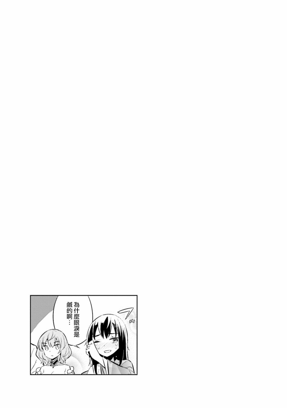 第62话 第二次上洛