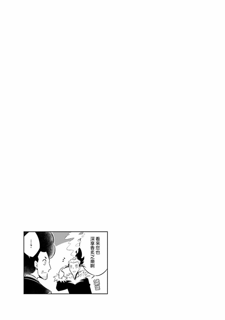 第63话 三好政权
