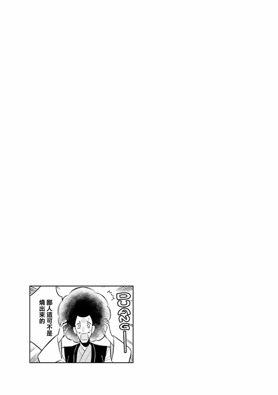 第63话 三好政权