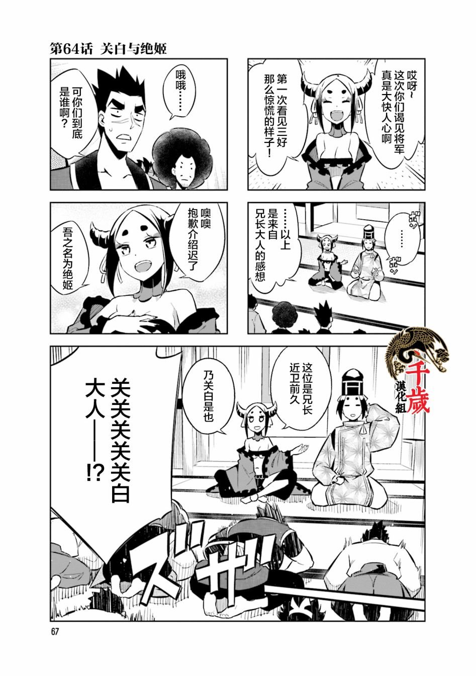 第64话