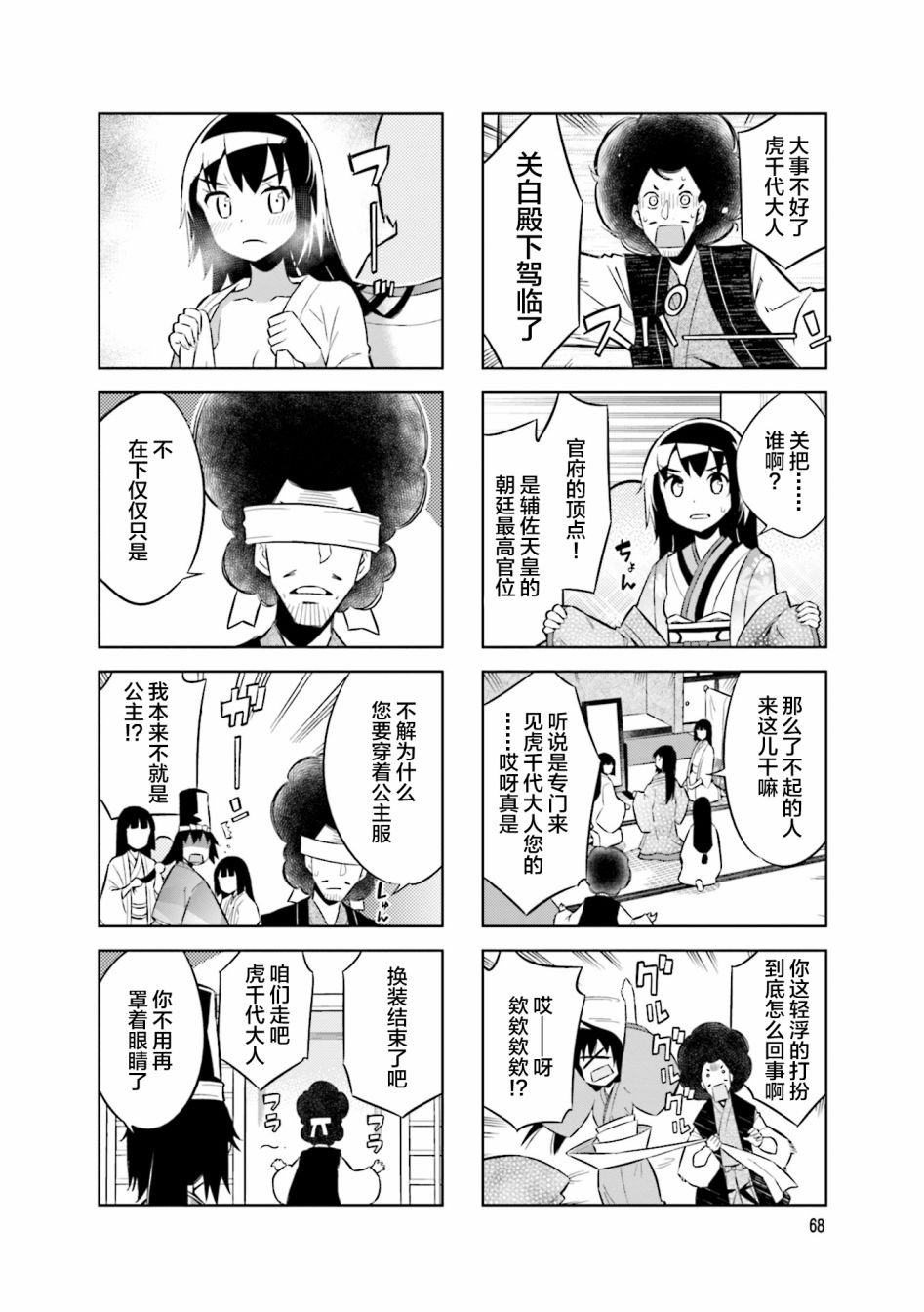 第64话