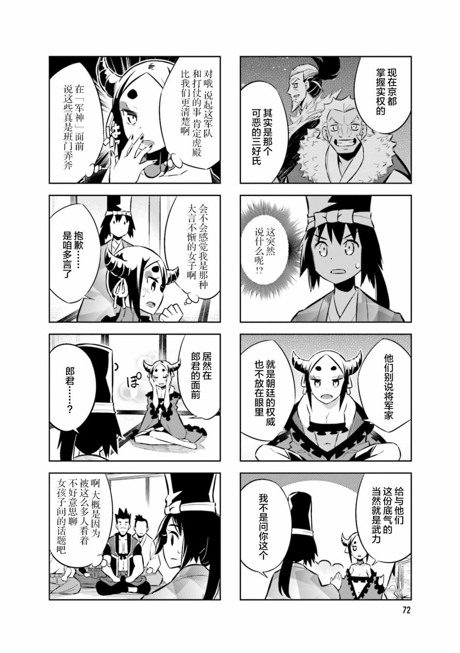 第64话