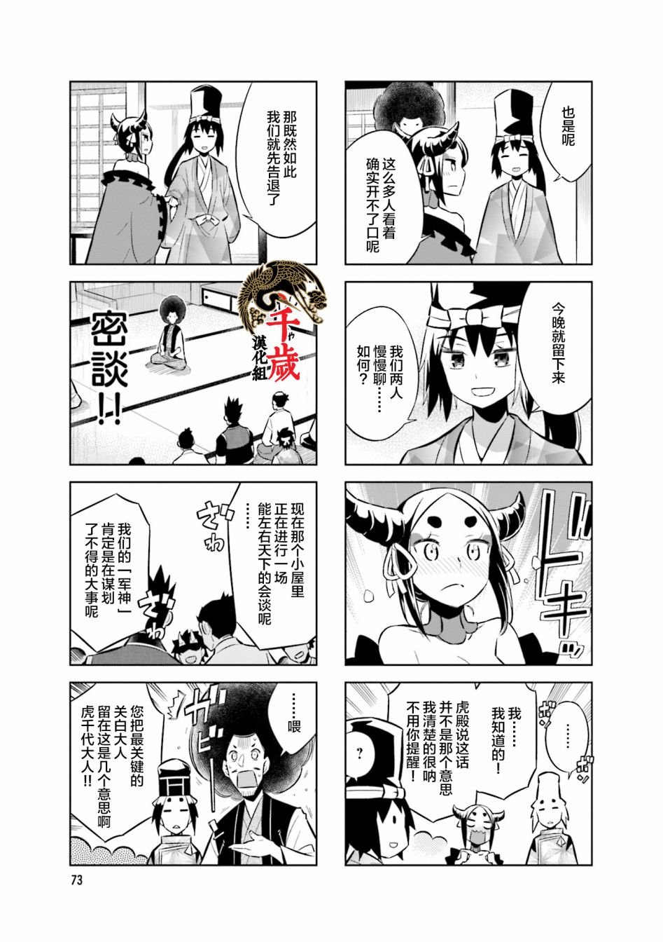 第64话