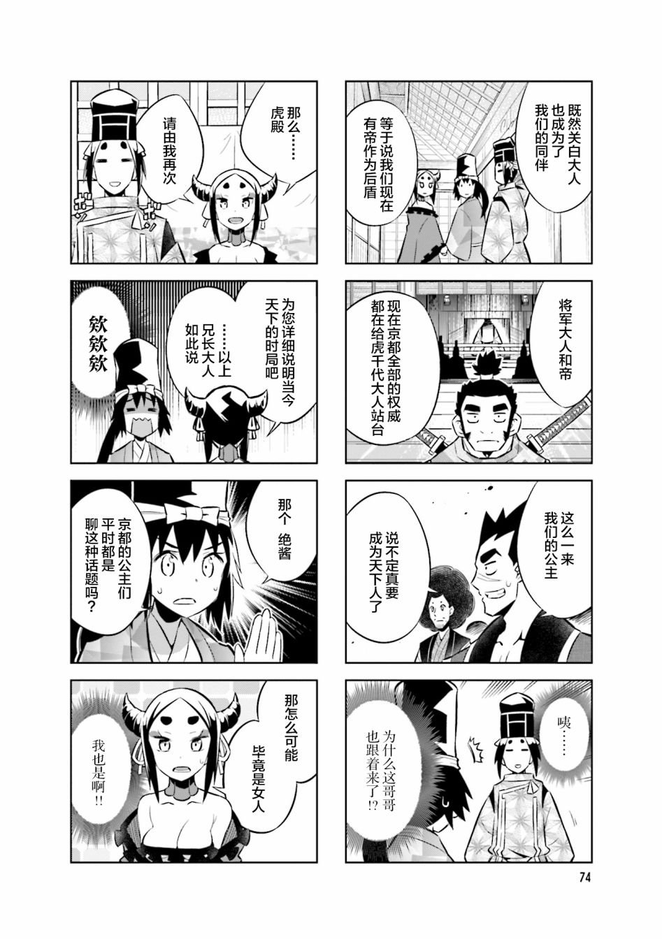 第64话