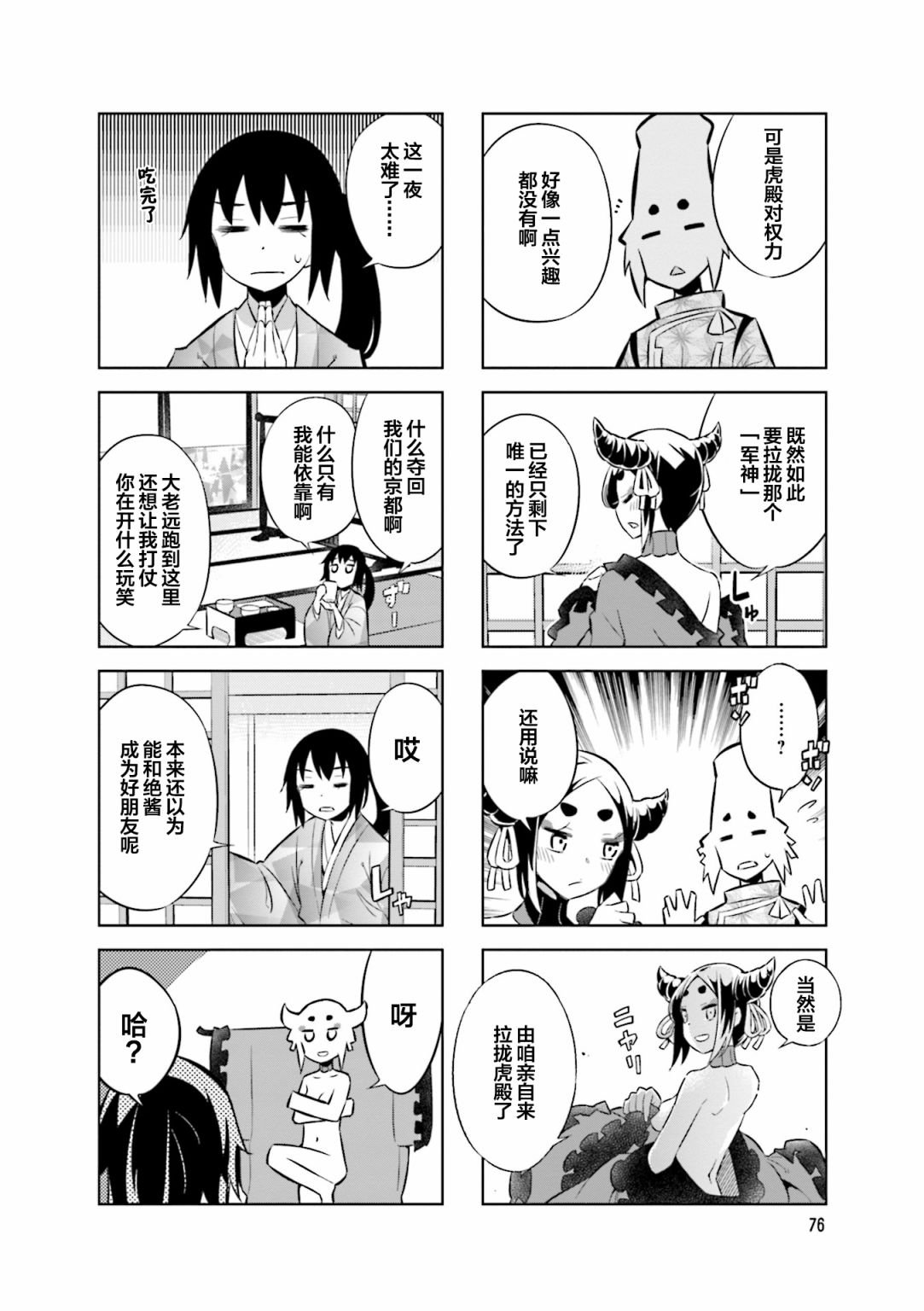 第65话 到底怎么回事