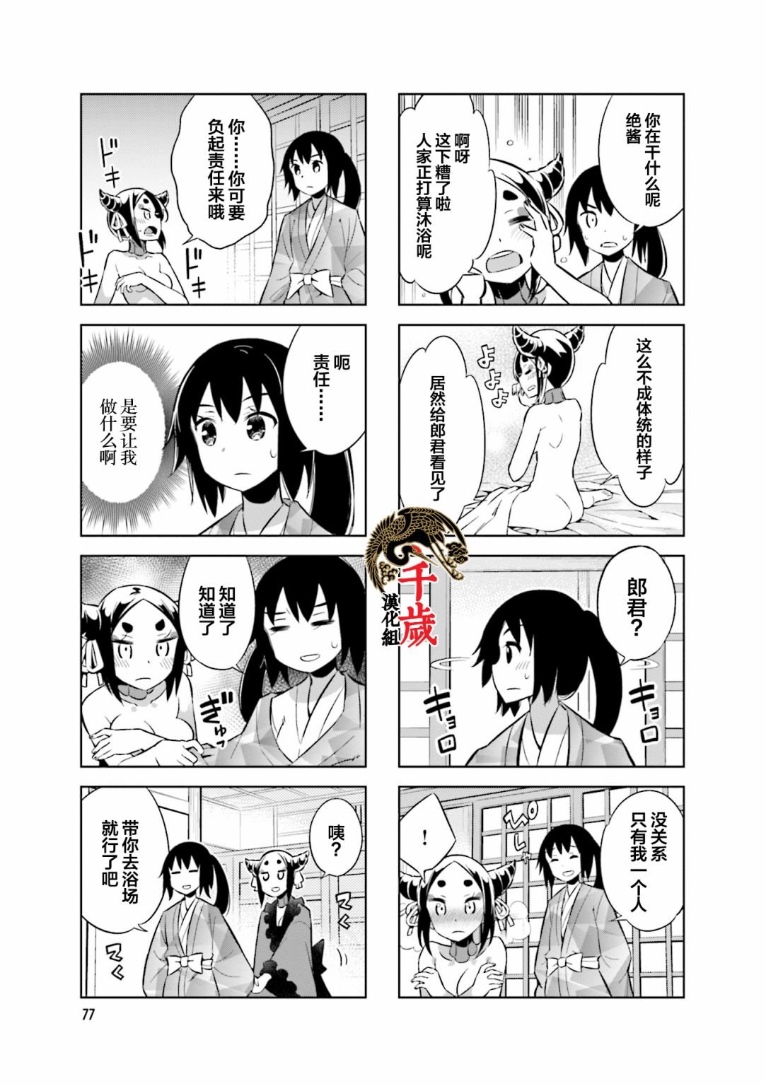 第65话 到底怎么回事