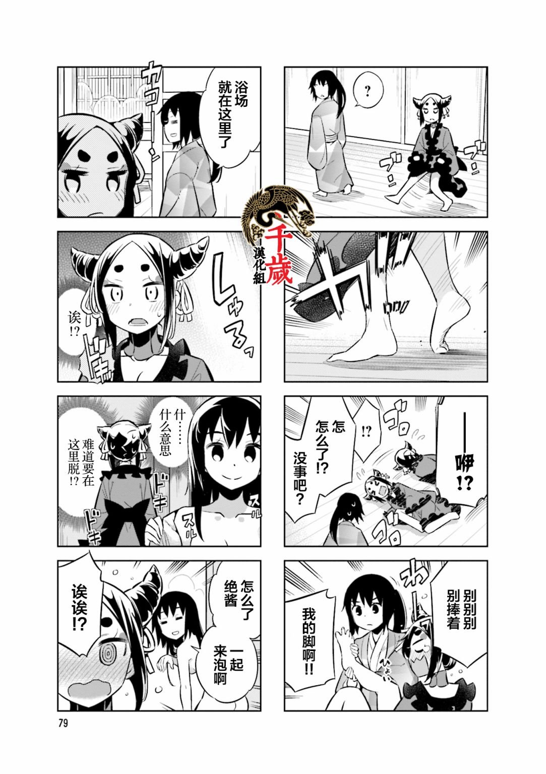 第65话 到底怎么回事