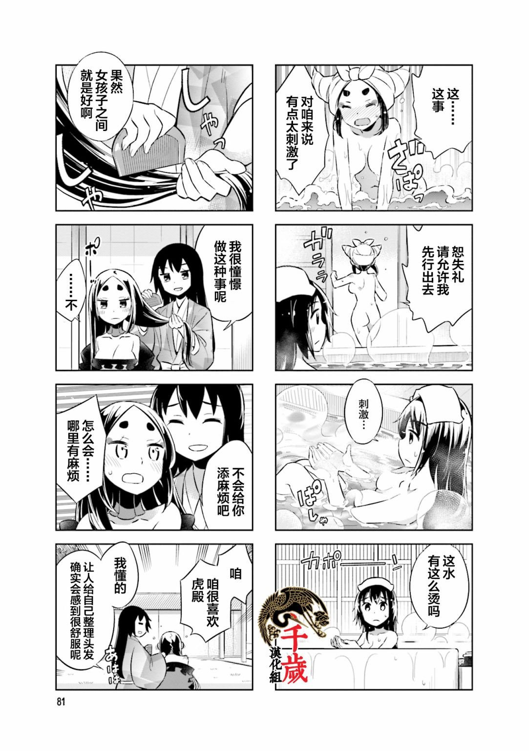 第65话 到底怎么回事