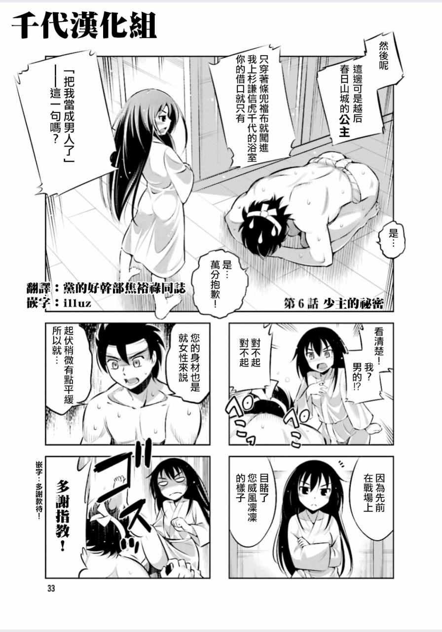 第6话