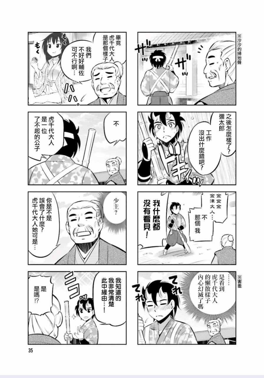 第6话