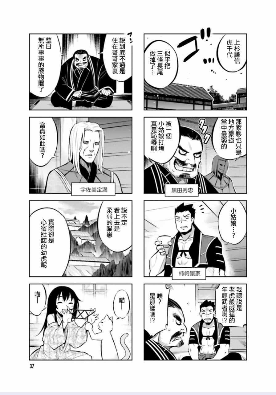第6话