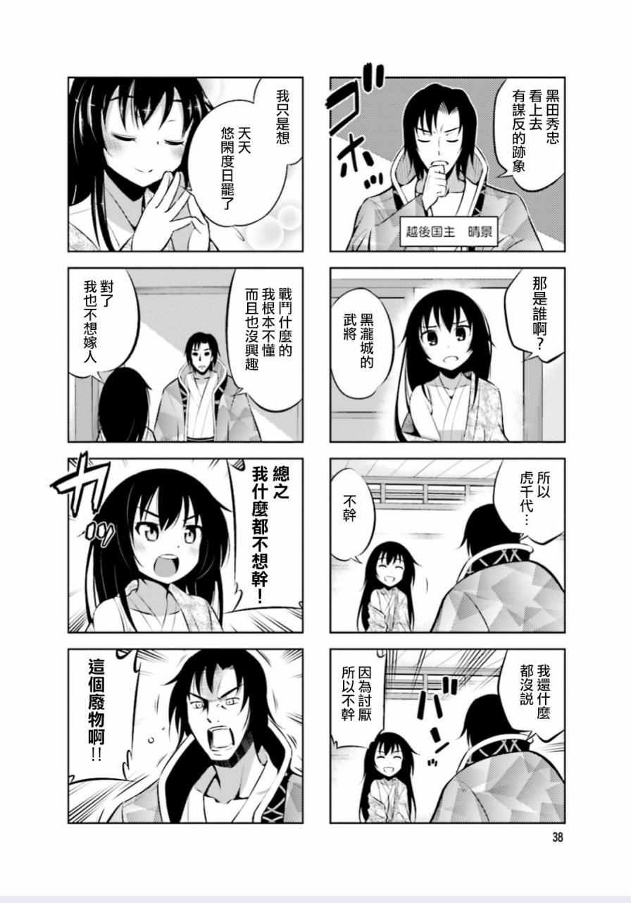 第6话