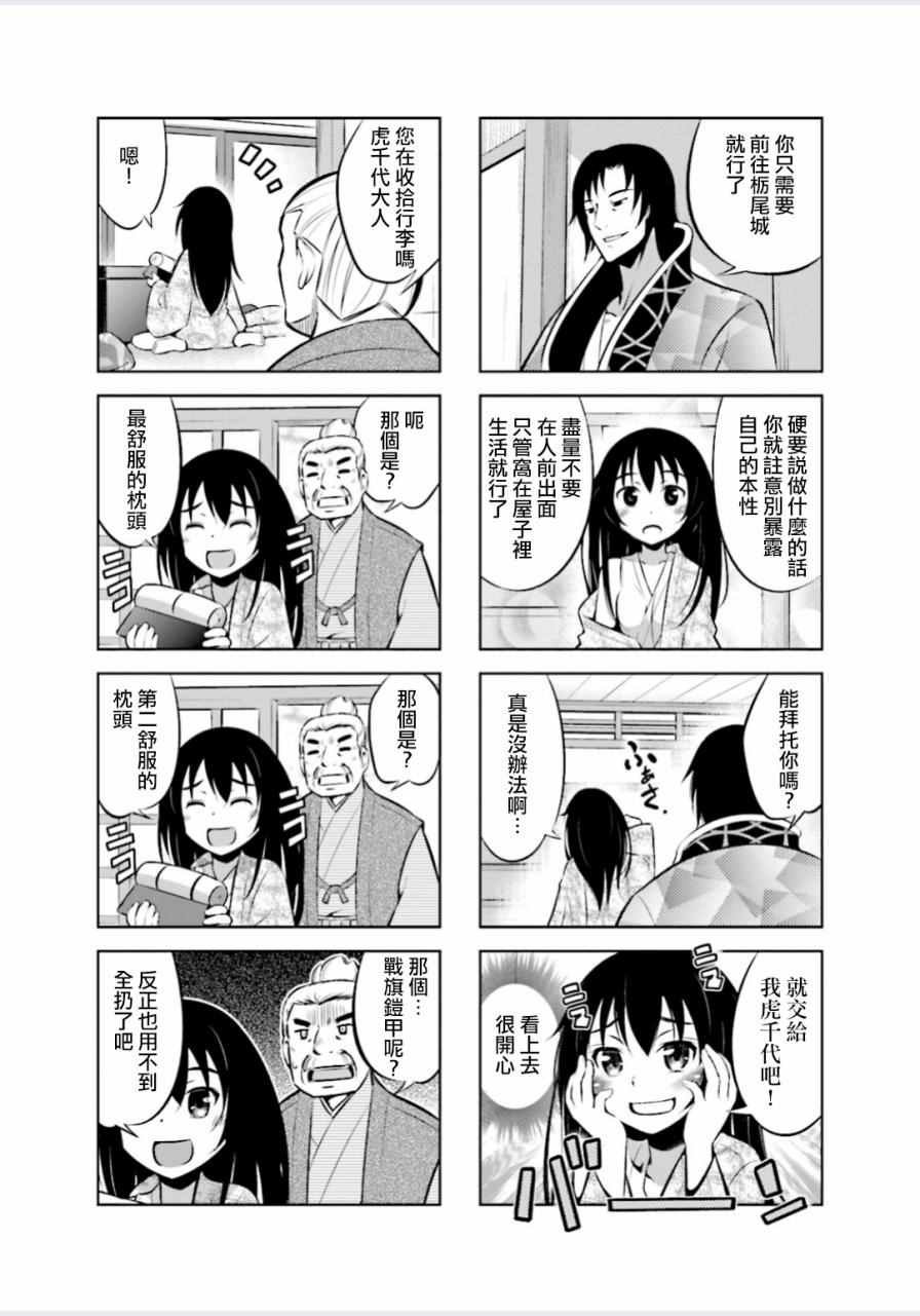 第6话