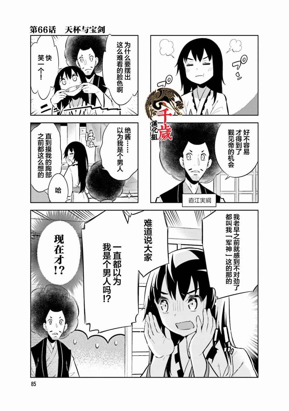 第66话
