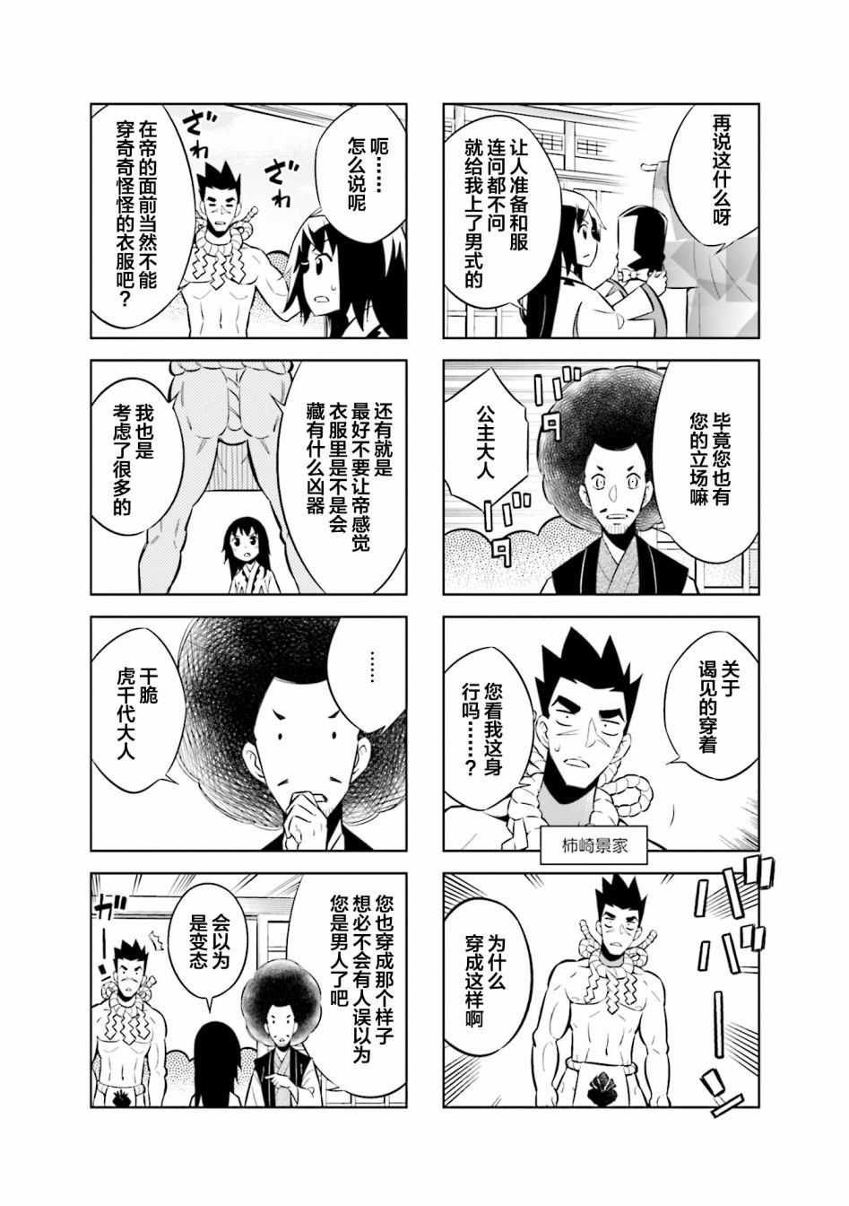 第66话