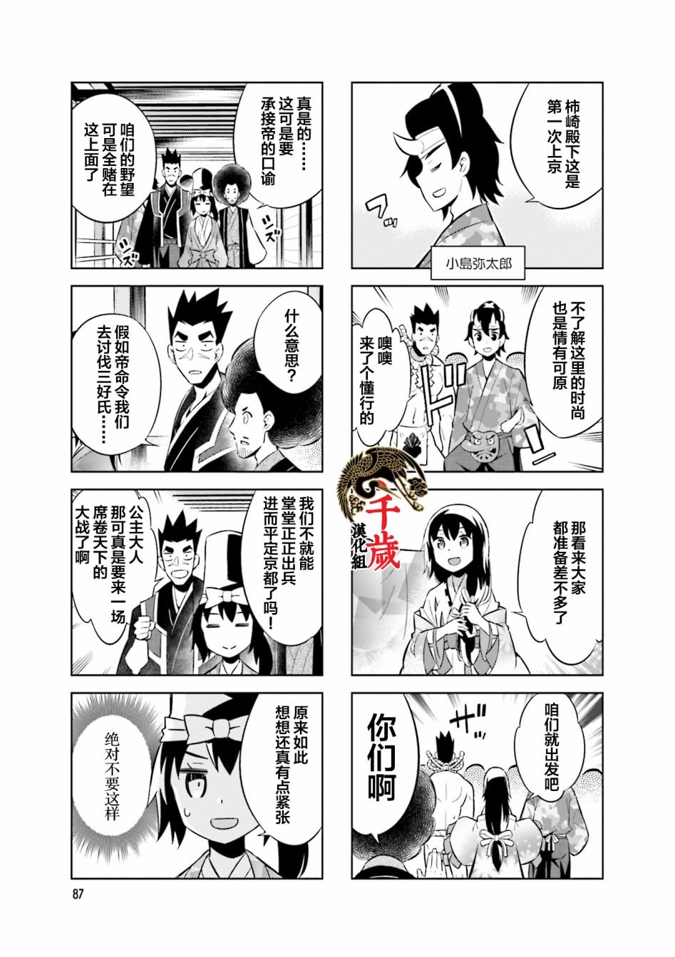 第66话