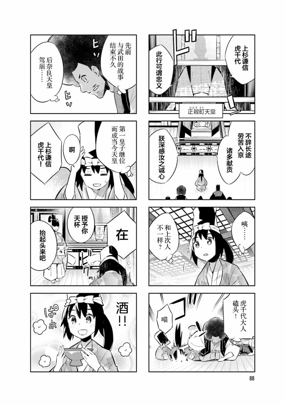第66话