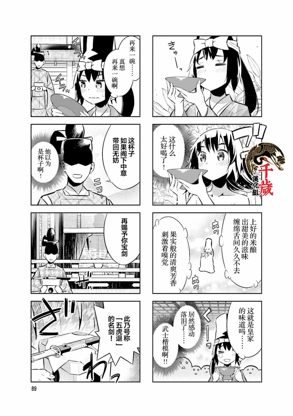 第66话