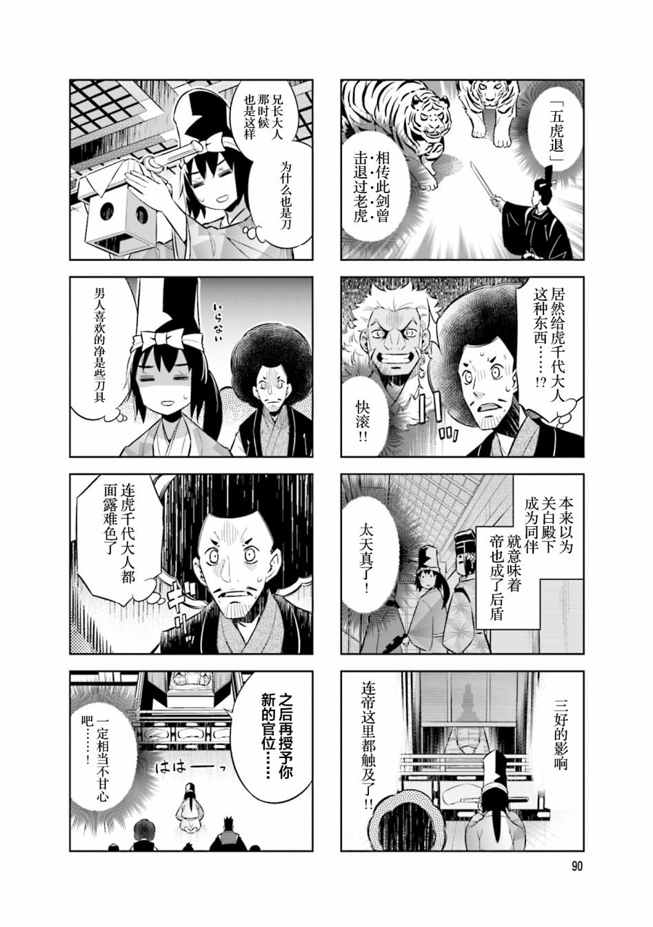 第66话