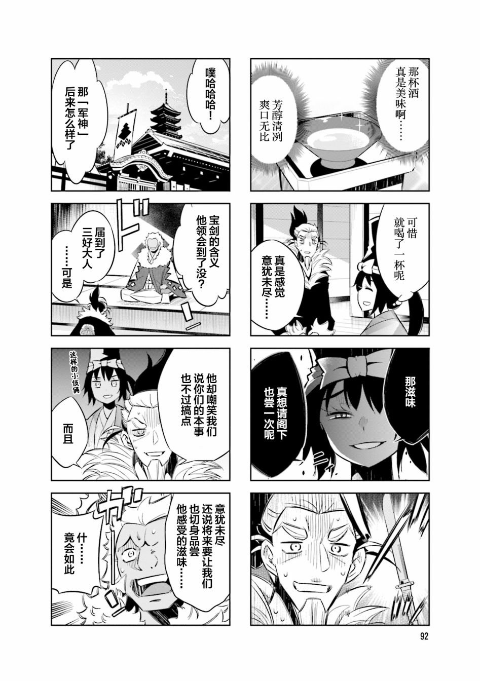 第66话