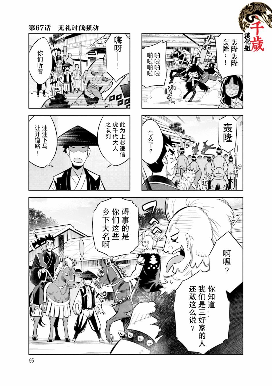 第67话