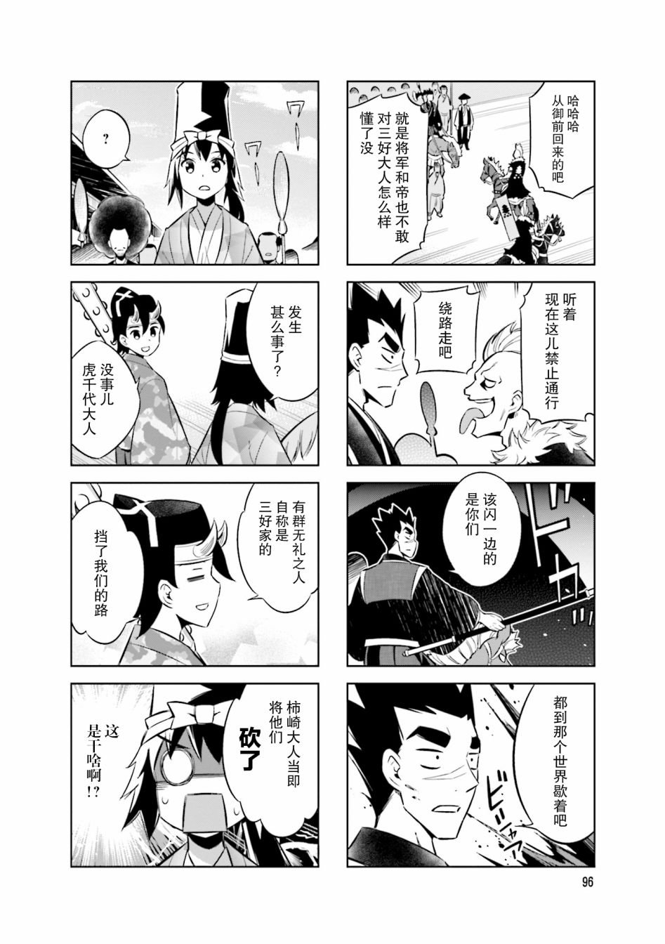 第67话