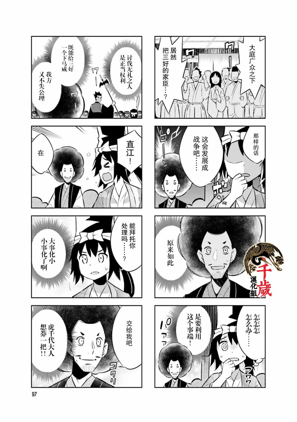 第67话