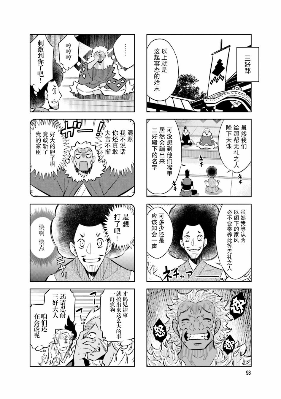 第67话
