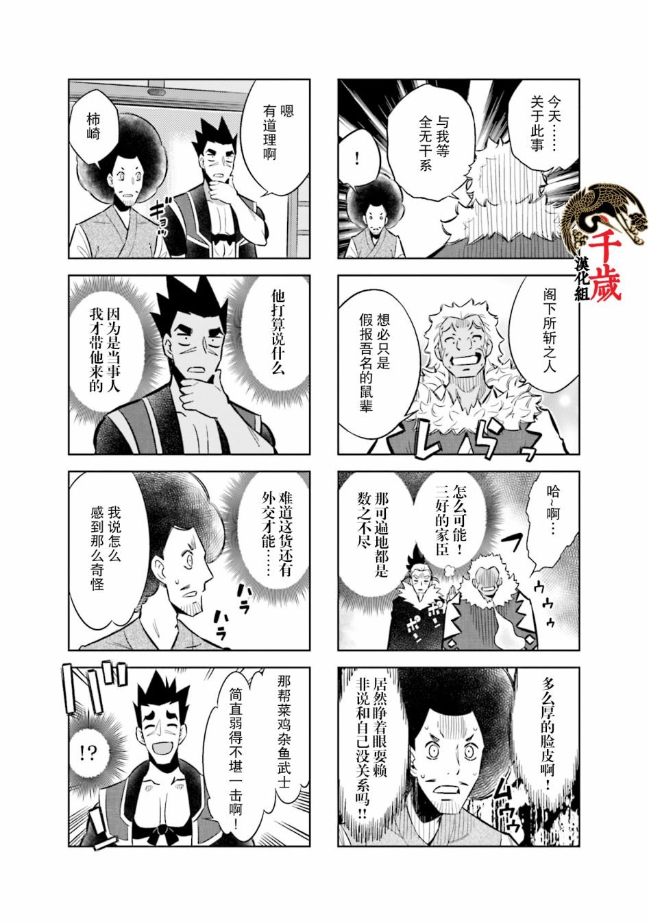 第67话