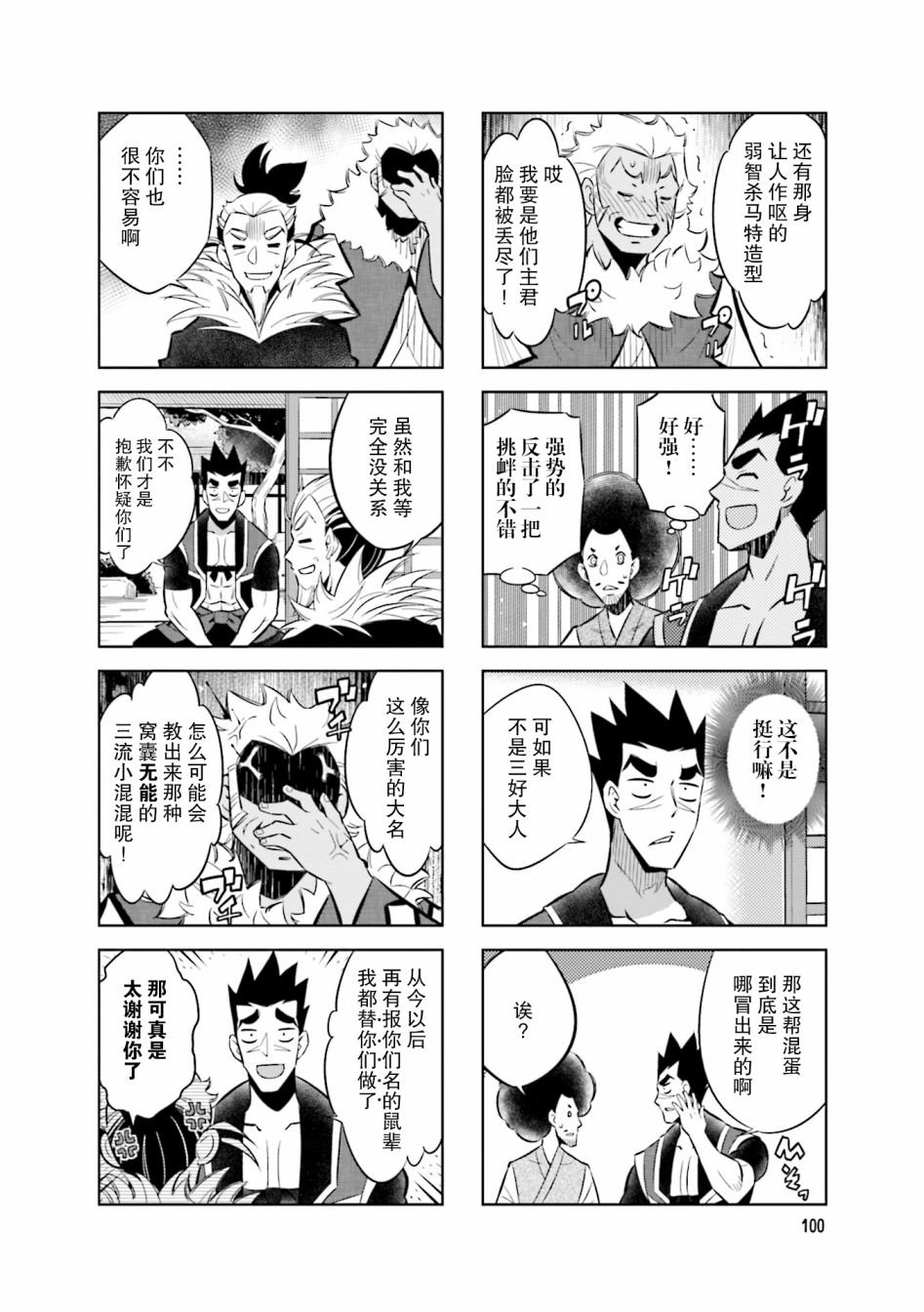 第67话