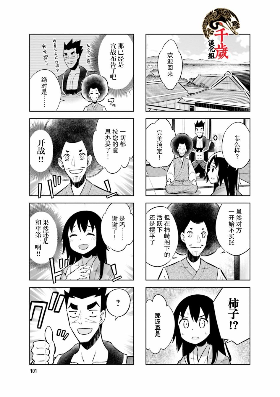 第67话