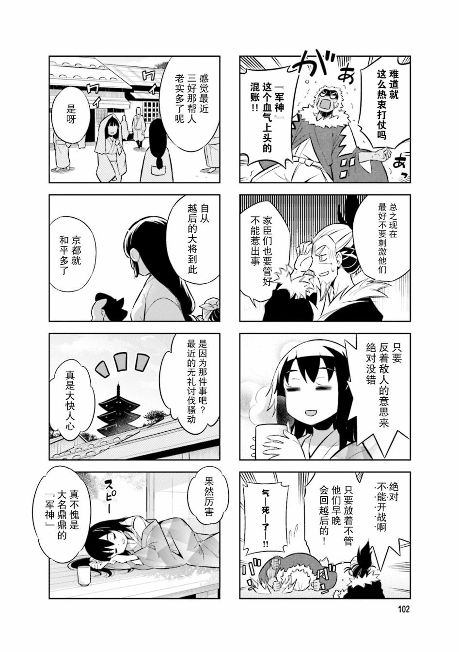 第67话