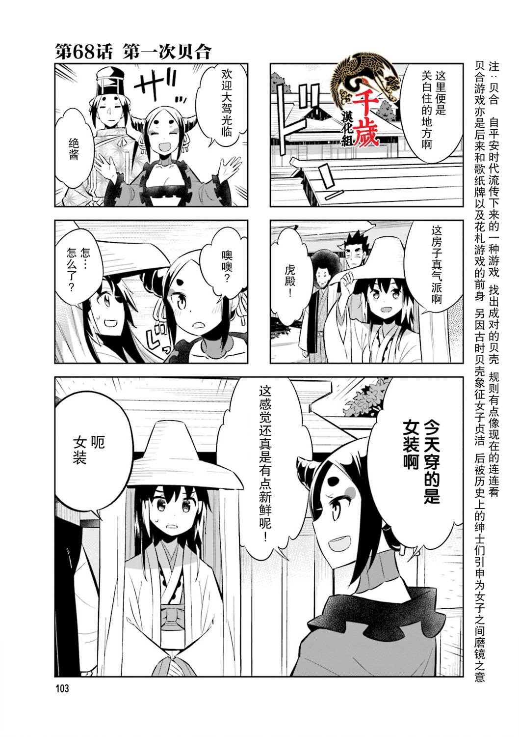 第68话
