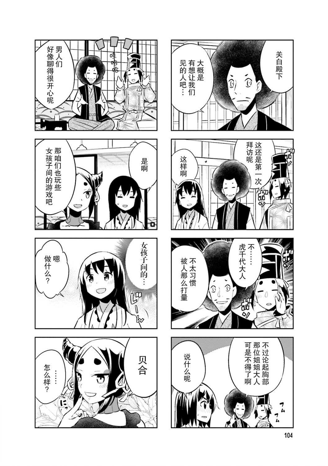 第68话