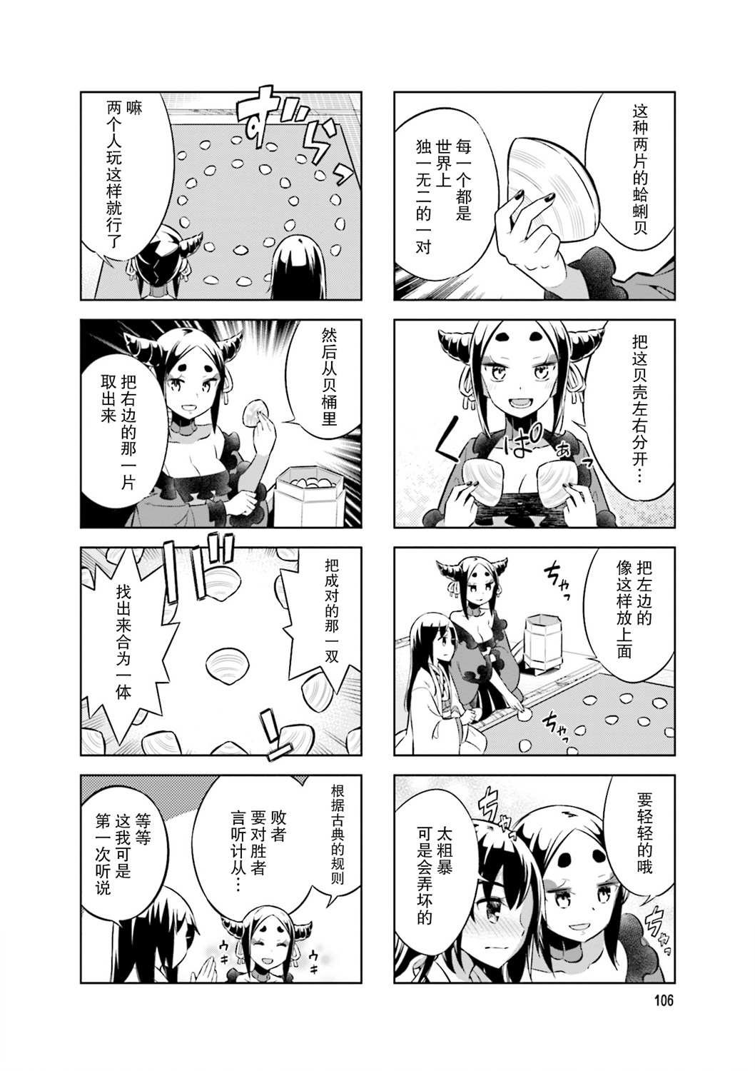 第68话