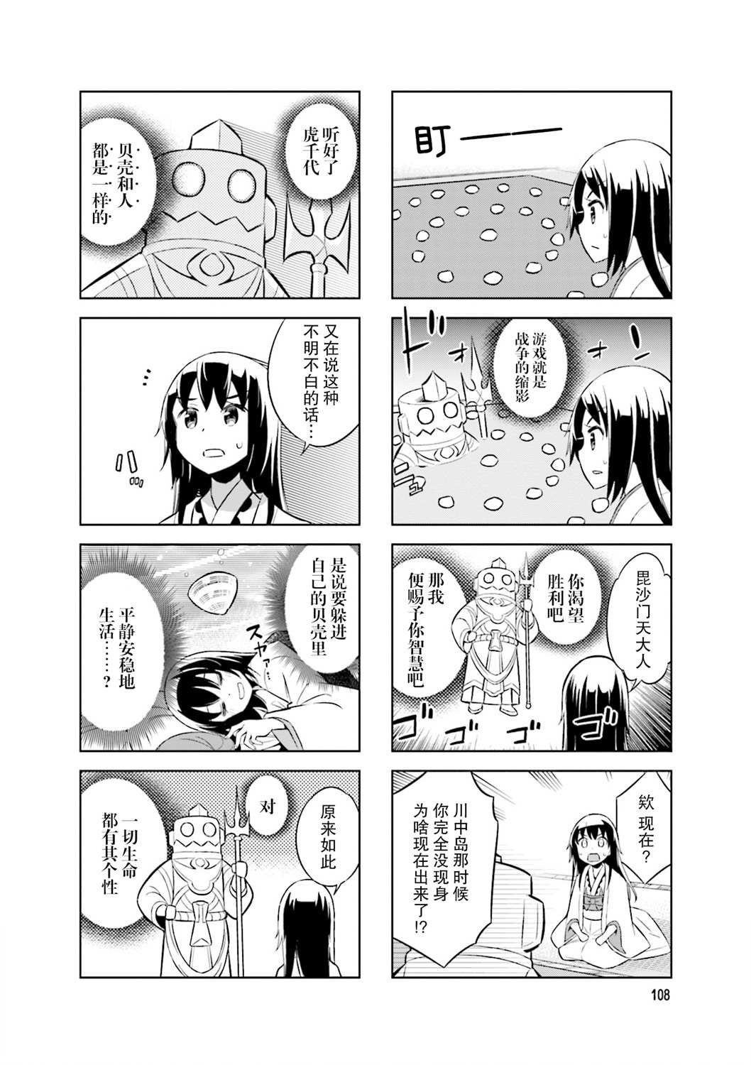 第68话
