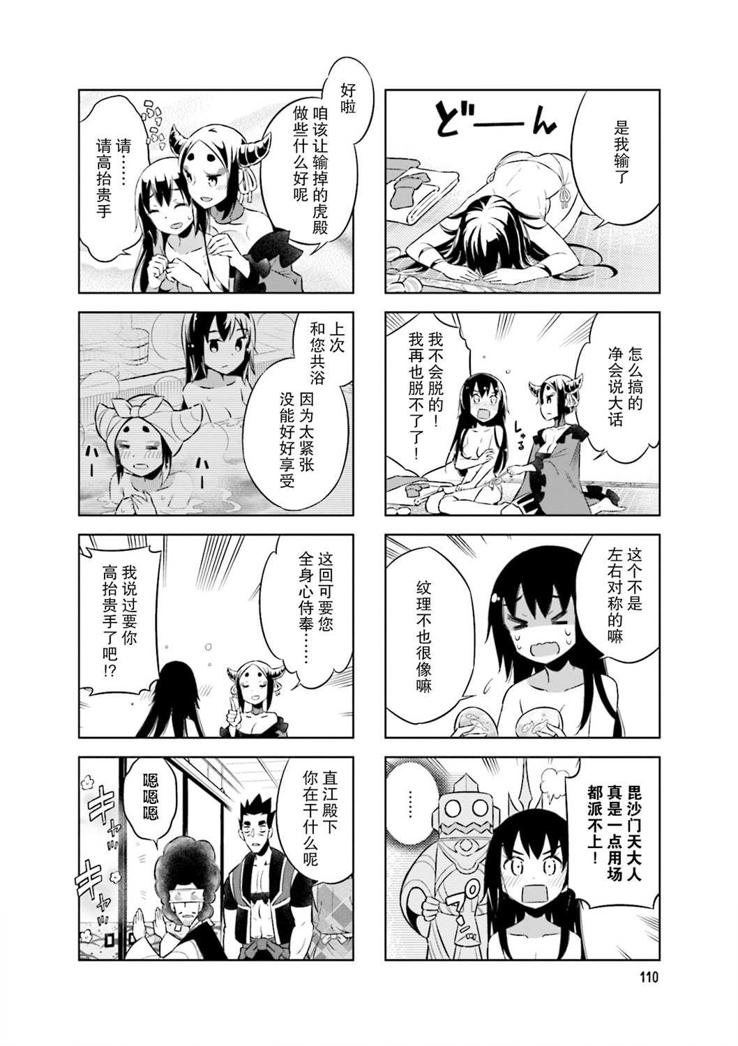 第68话