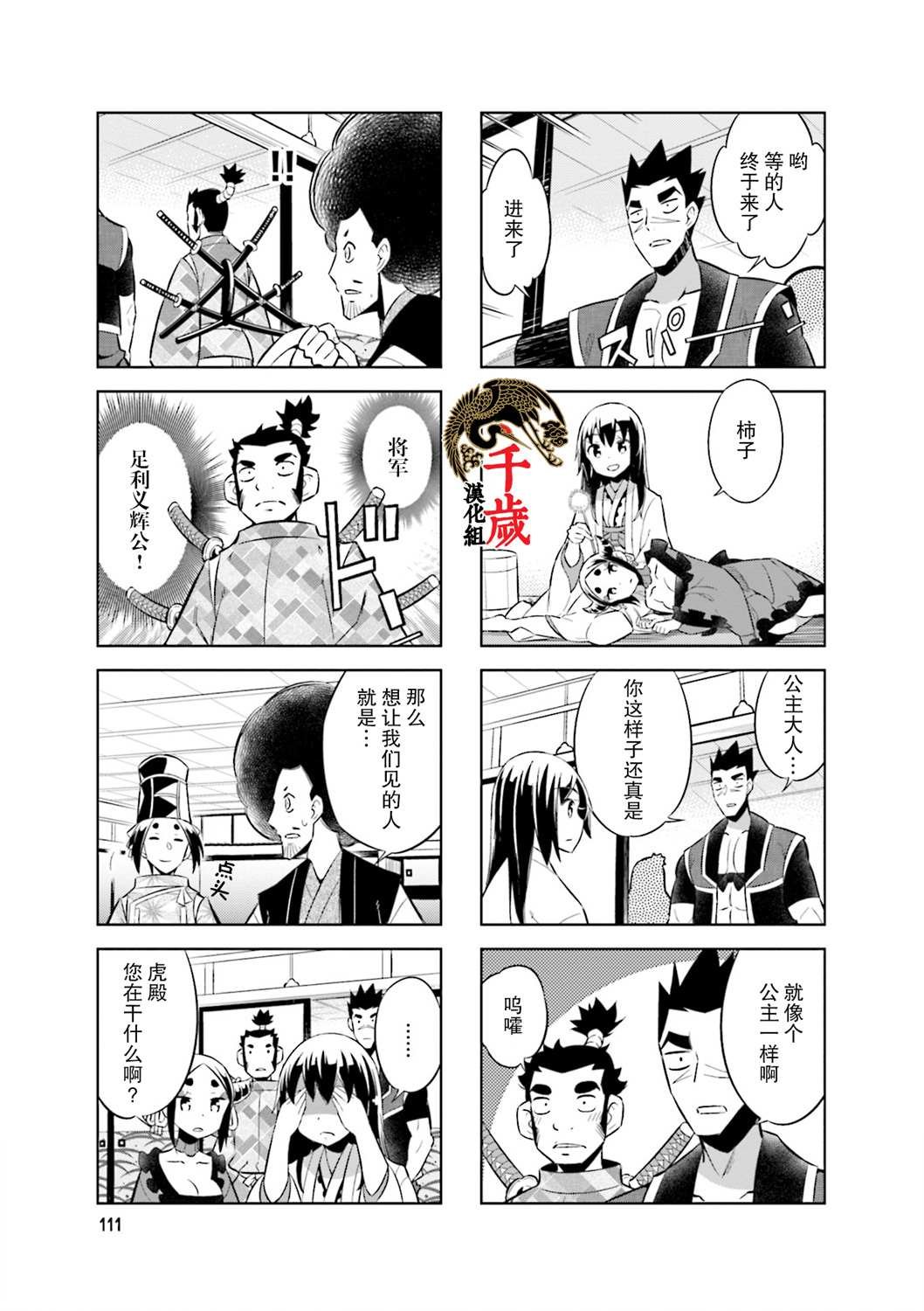 第68话