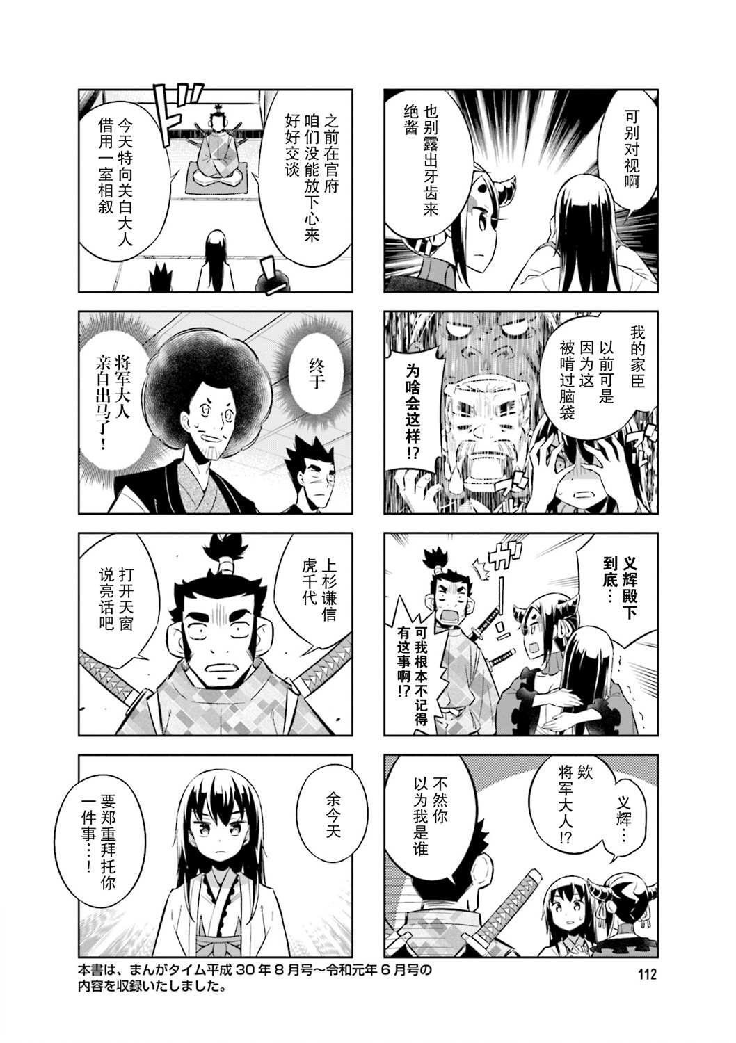 第68话