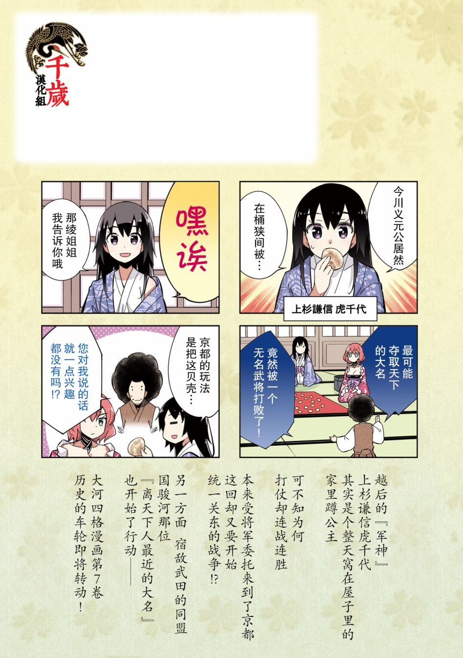 第69话