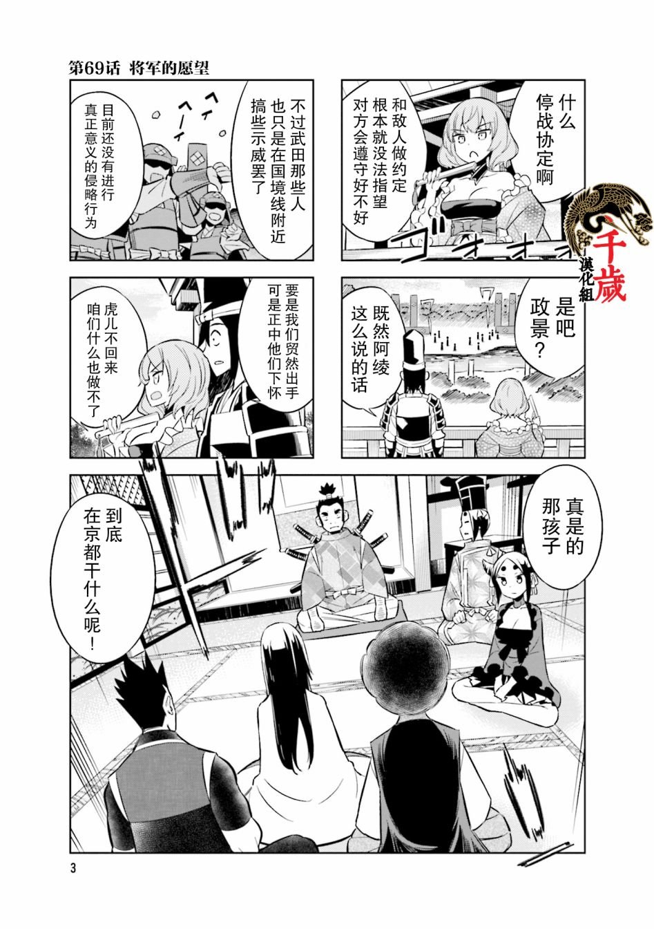 第69话