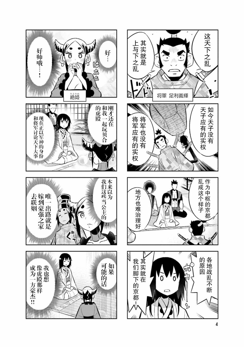 第69话