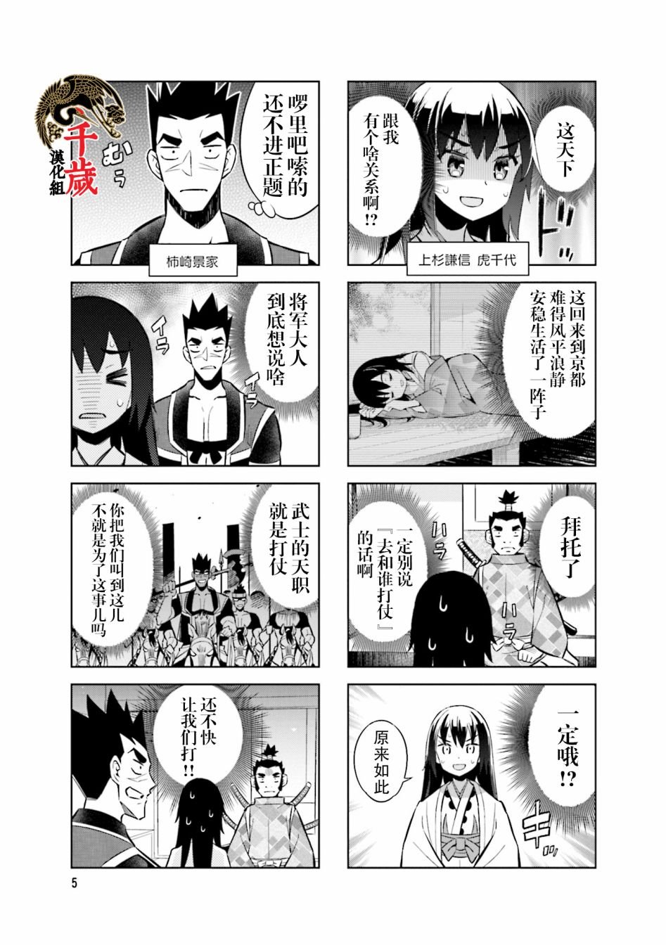 第69话